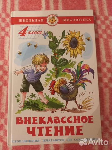 Книги для детей