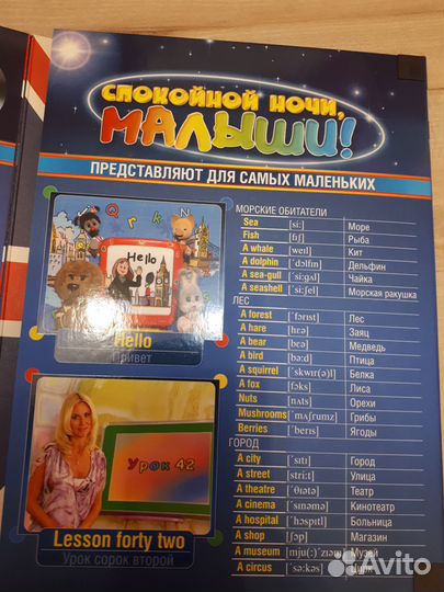 Английский вместе с Хрюшей и. dvd