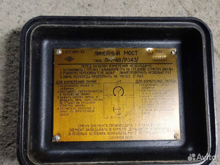 Линейный мост тип лм/Р343