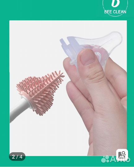 Набор ершей для мытья сосок и бутылочек