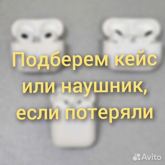 Ремонт наушников airpods
