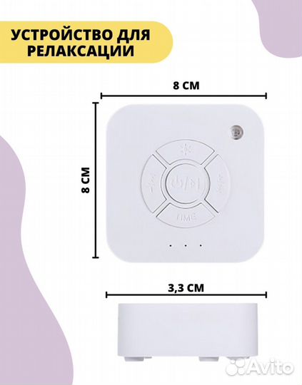 Белый шум, звуки природы, подсветка