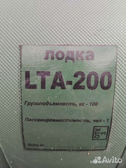 Надувная лодка пвх