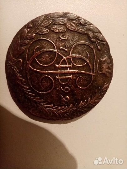 Монеты екатерина 2