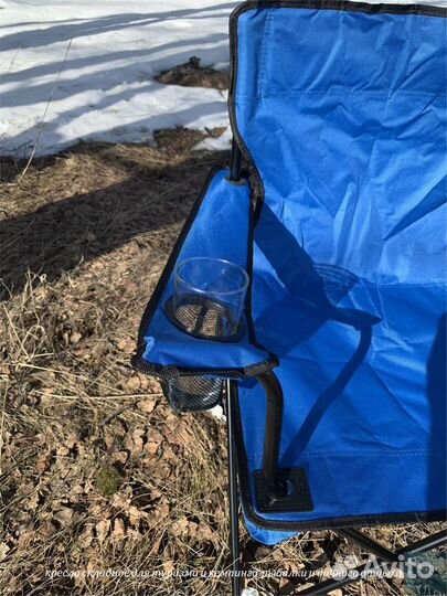 Кресло складное туристическое (до 105 кг)