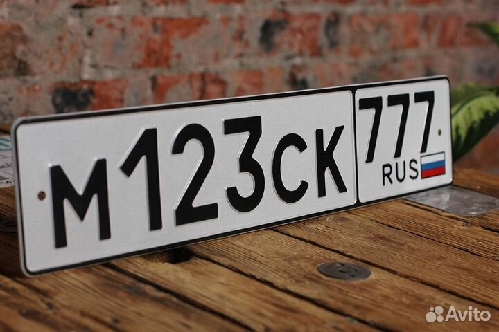 Дубликаты гос номеров Регистрационные знаки