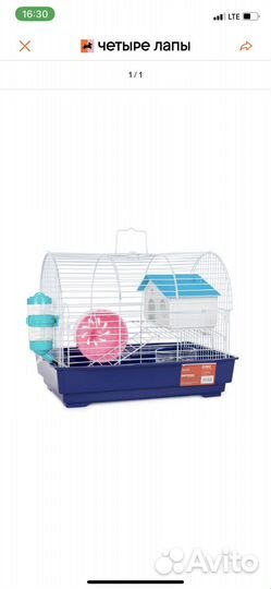 Клетка для хомяка