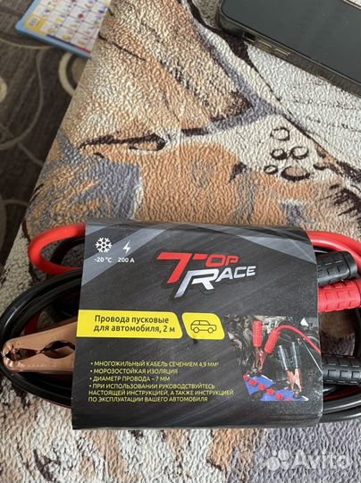 Пусковые провода