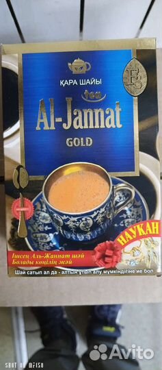 Чай черный, гранулированный