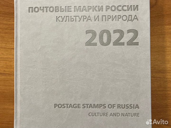 Подарочный каталог все марки Почты России