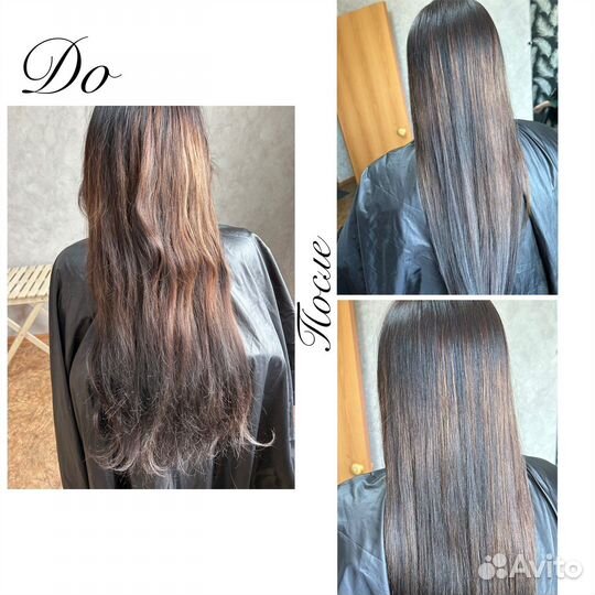 Кератиновое выпрямление