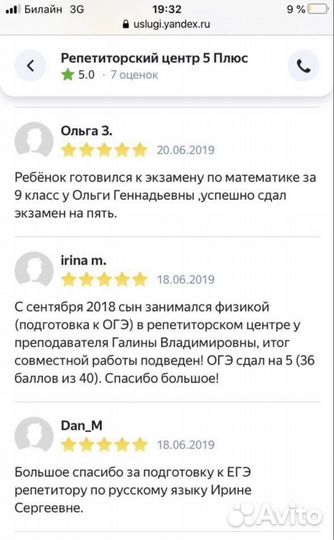 Репетитор по русскому языку Киров (опыт 20 лет)