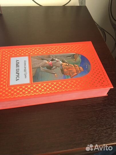 А.Грин Алые паруса.Бегущая по волнам.Дорога никуда