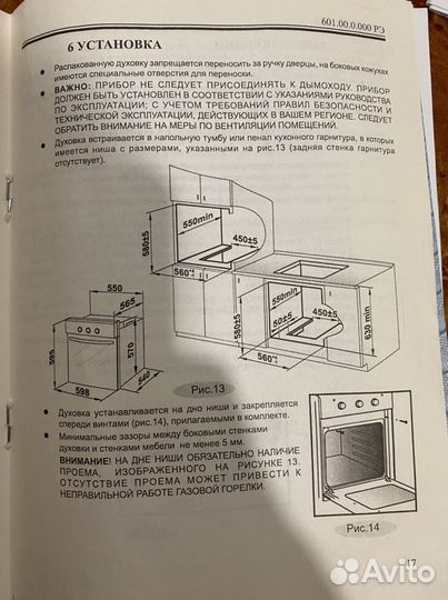 Духовой шкаф gefest