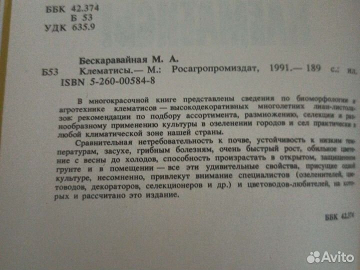 Книги о цветах