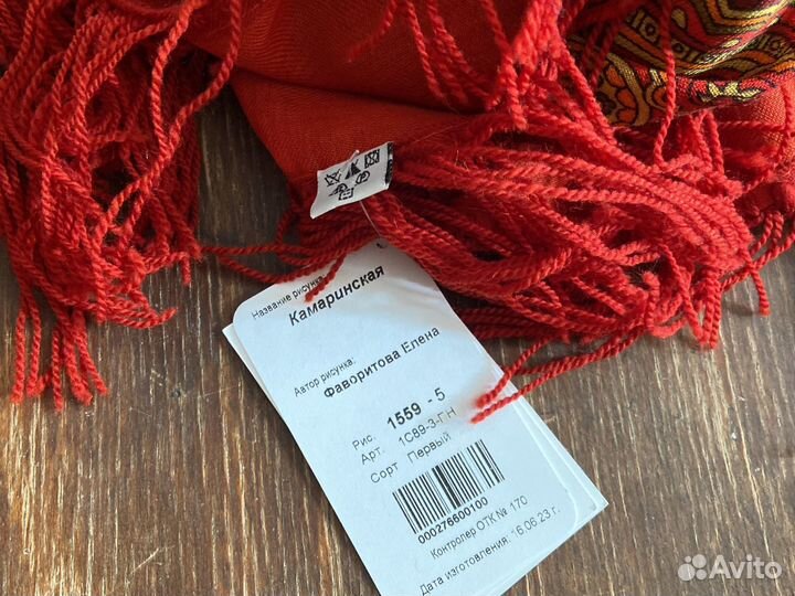 Павловопосадский платок новый