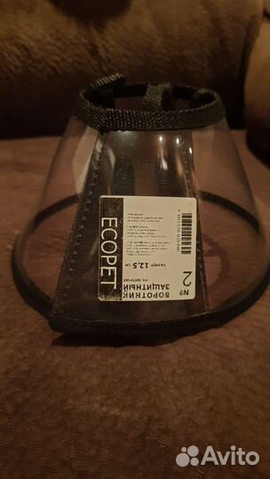 Защитный воротник