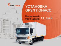 GPS трекер Глонасс