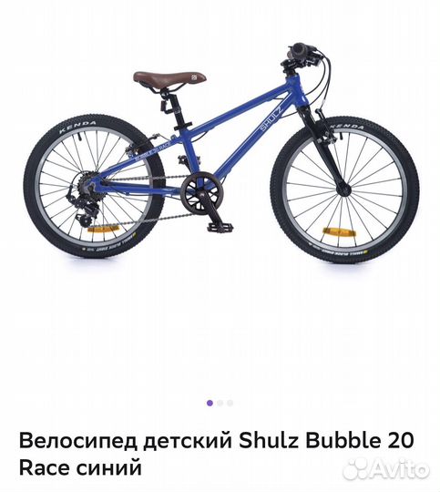 Велосипед детский Shulz Bubble 20 и 24 Race