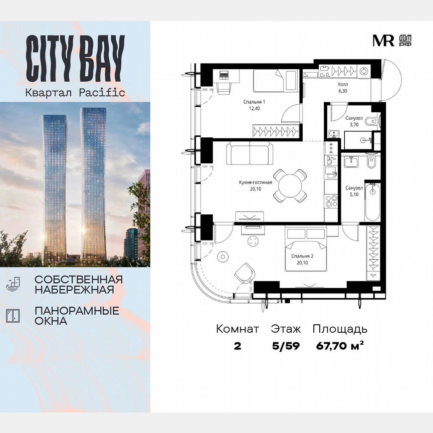 2-к. квартира, 67,7 м², 5/59 эт.