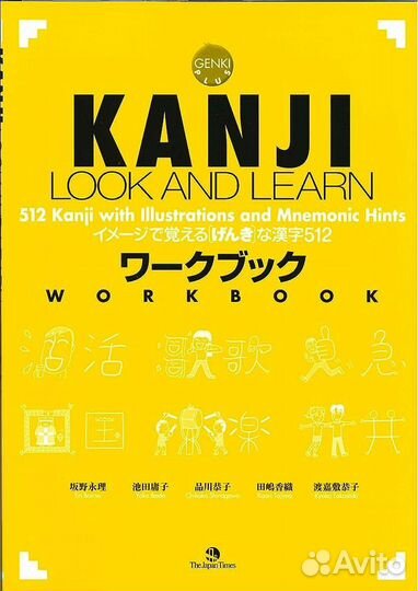 Японский язык. Japanese. Kanji. Мнемоника