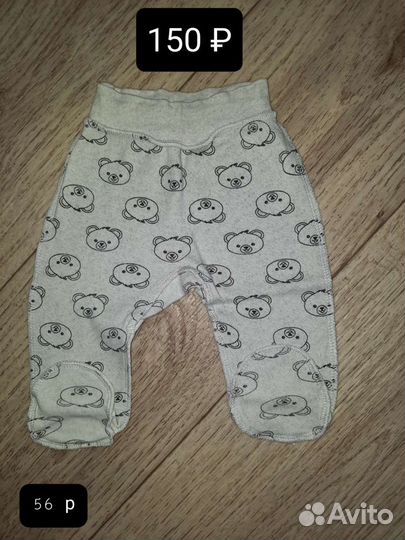 Одежда для мальчика