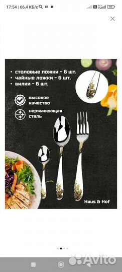 Набор столовый вилки, ложки+ чайные ложки