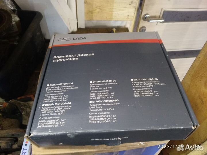Комплект сцепления Лада 1,6 (21100160100090)