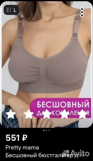 Бюстгальтер для кормления