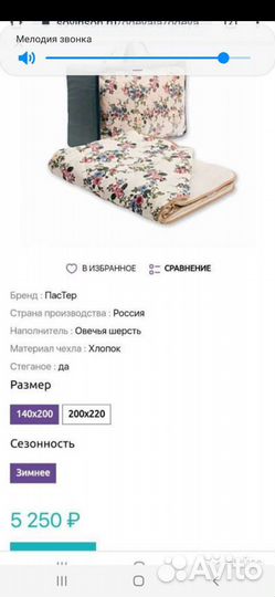 Одеяло стеганое утеплённое, 