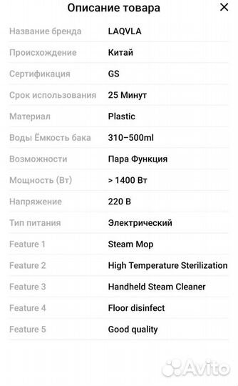 Паровой очиститель швабра