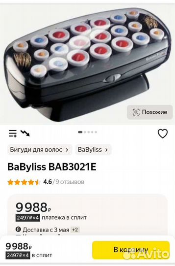 Электро бигуди