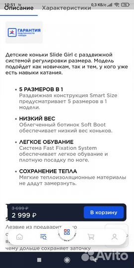 Коньки раздвижные Nordway comfort fit 26-31 р