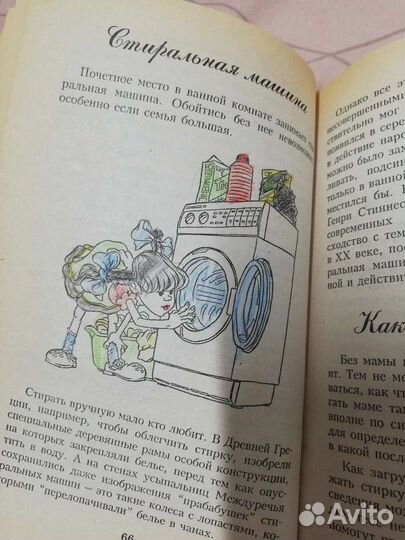 Энциклопедия для девочек