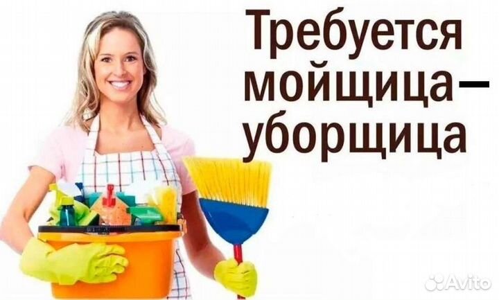 Мойщица-уборщица на 5/2