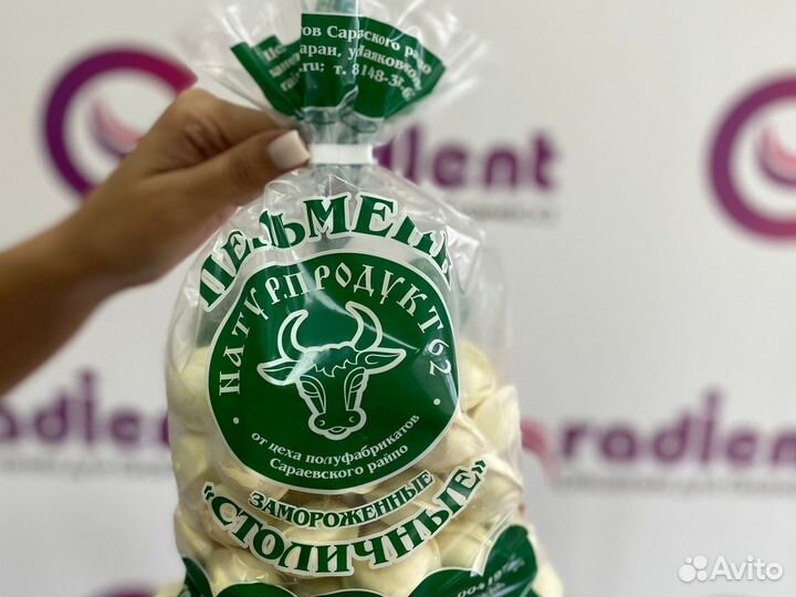 Пакеты для пельменей / упаковка под пельмени