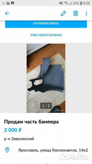 Продам скобу оригинал