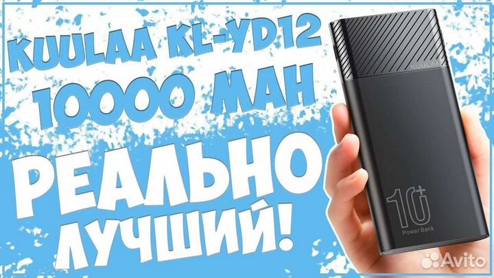 Пауэрбанк новый