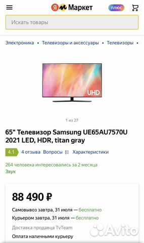 Samsung 65 Smart TV объявление продам