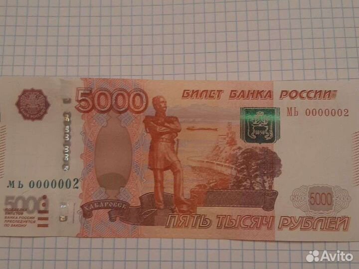 Купюры с красивым номером,ещё и подряд