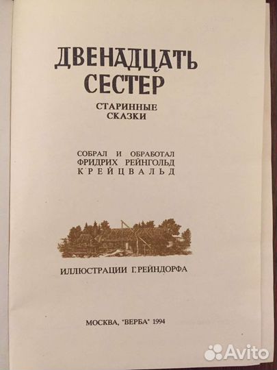 Детские книги сказки