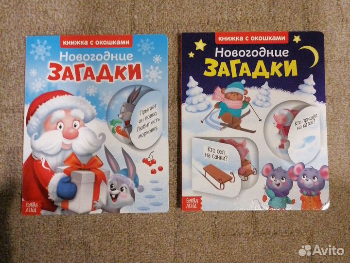 Книга Загадки