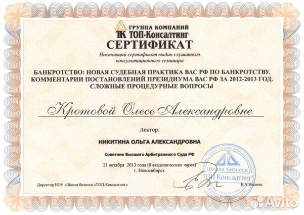 Банкротство физических лиц