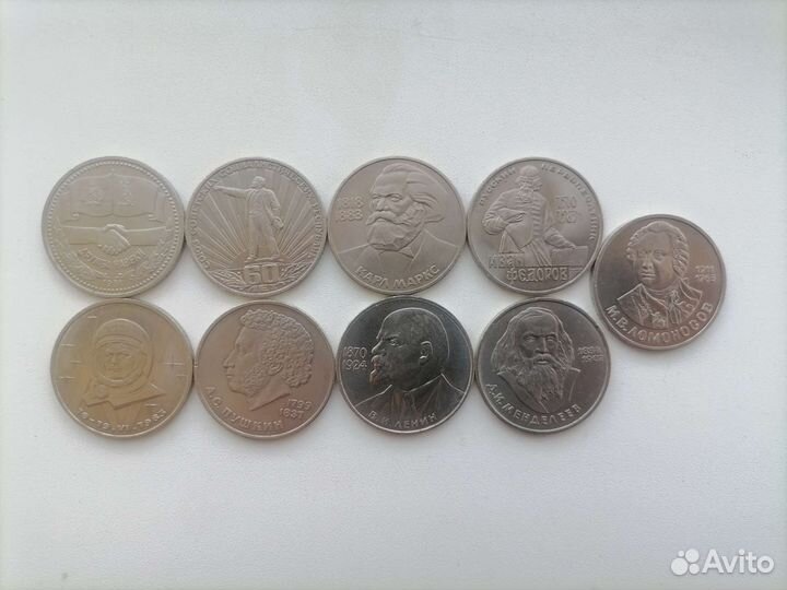 Юбилейные рубли СССР