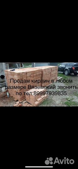 Кирпич огнеупорный бу