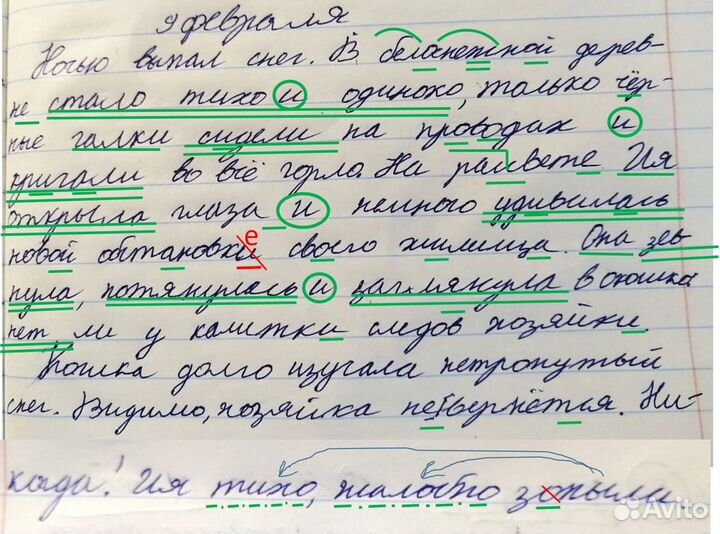 Репетитор по русскому языку. Эксперт егэ, огэ