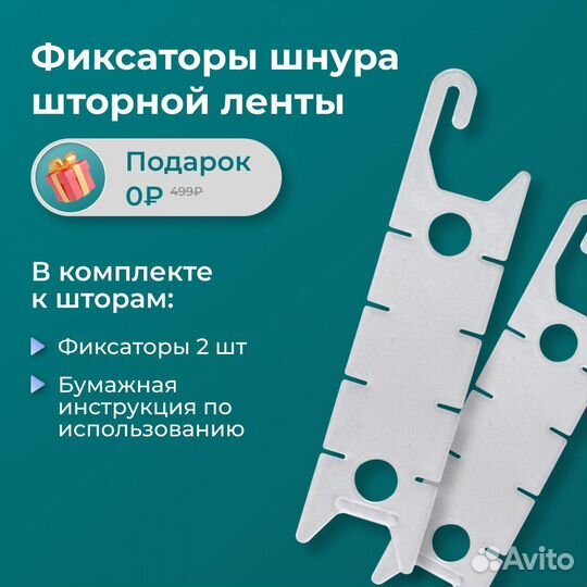 Шторы канвас 2 шт., 300х290, бирюзовый