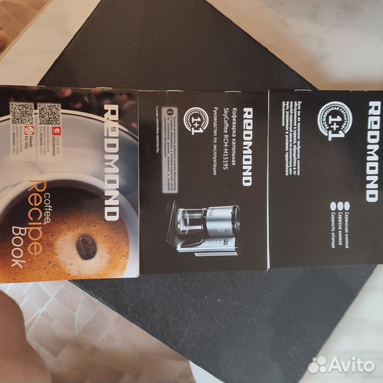 Кофеварка капельная Редмонд