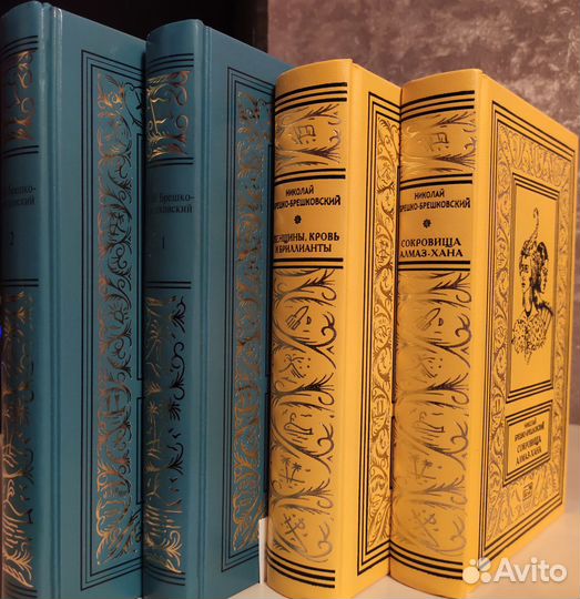 Николай Брешко-Брешковский - 2 книги+2 книги