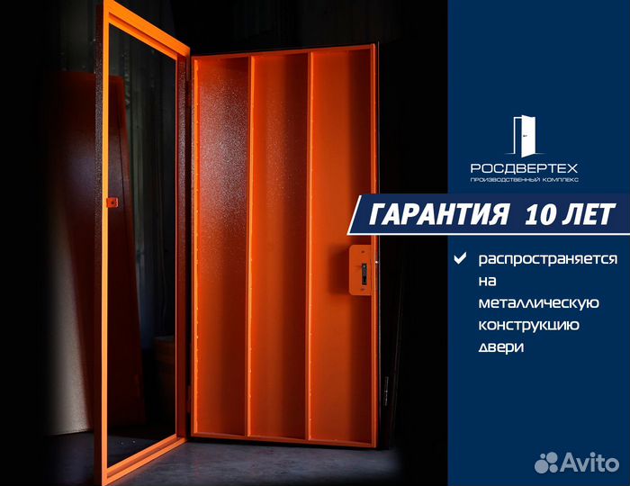 Дверь входная металлическая техническая